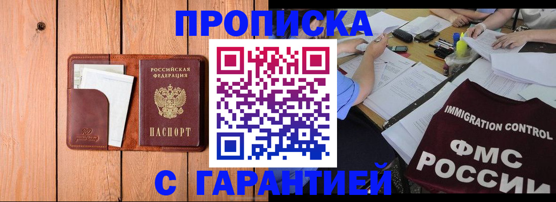 временная регистрация госуслуги в Фрязино