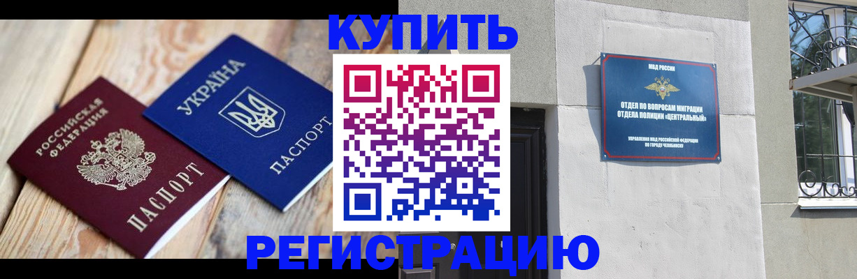 временная регистрация законно в Фрязино
